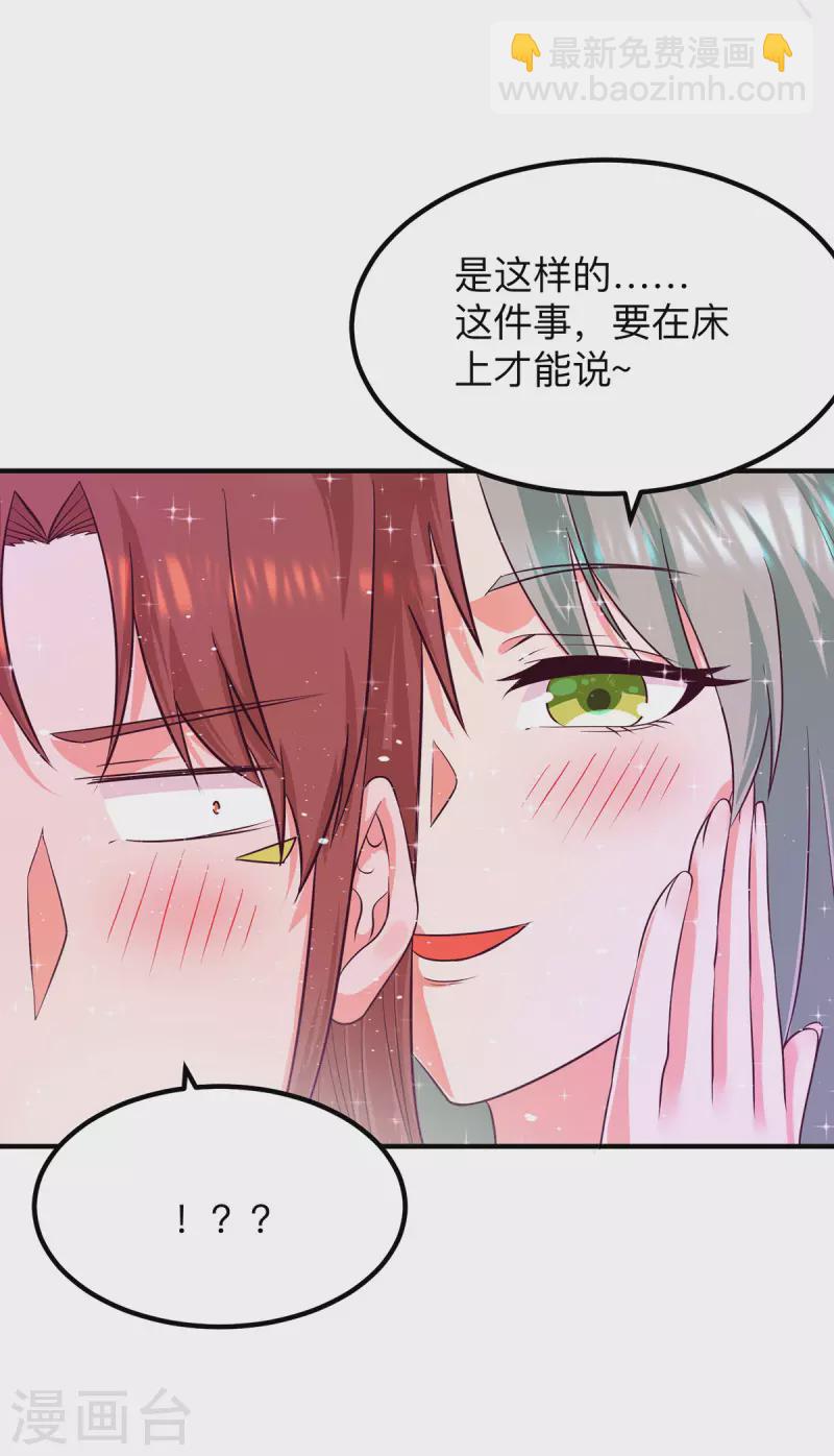 《九个女徒弟称霸后宫》第139话 江流跪求原谅 第43页