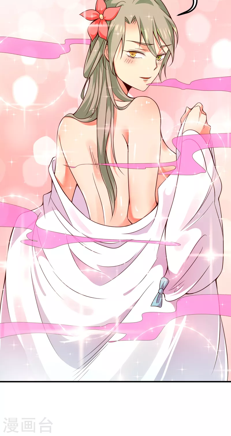 《九个女徒弟称霸后宫》第139话 江流跪求原谅 第45页