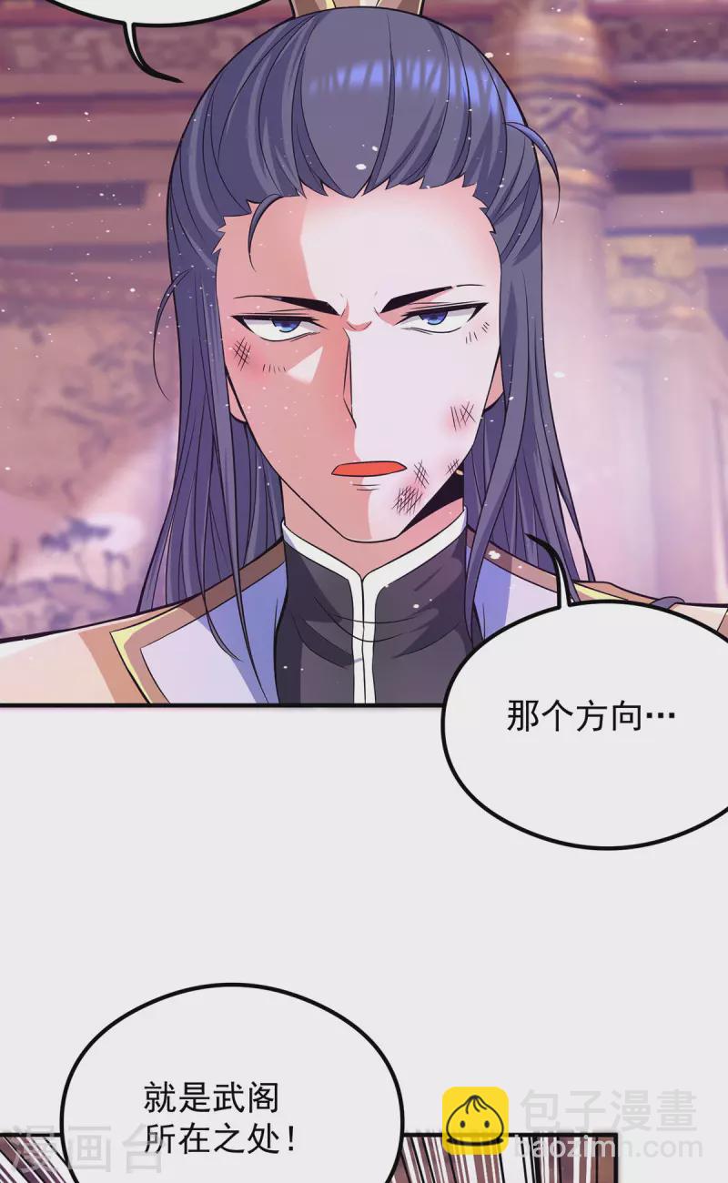 《九个女徒弟称霸后宫》第138话 你要和你祖宗斗？ 第23页