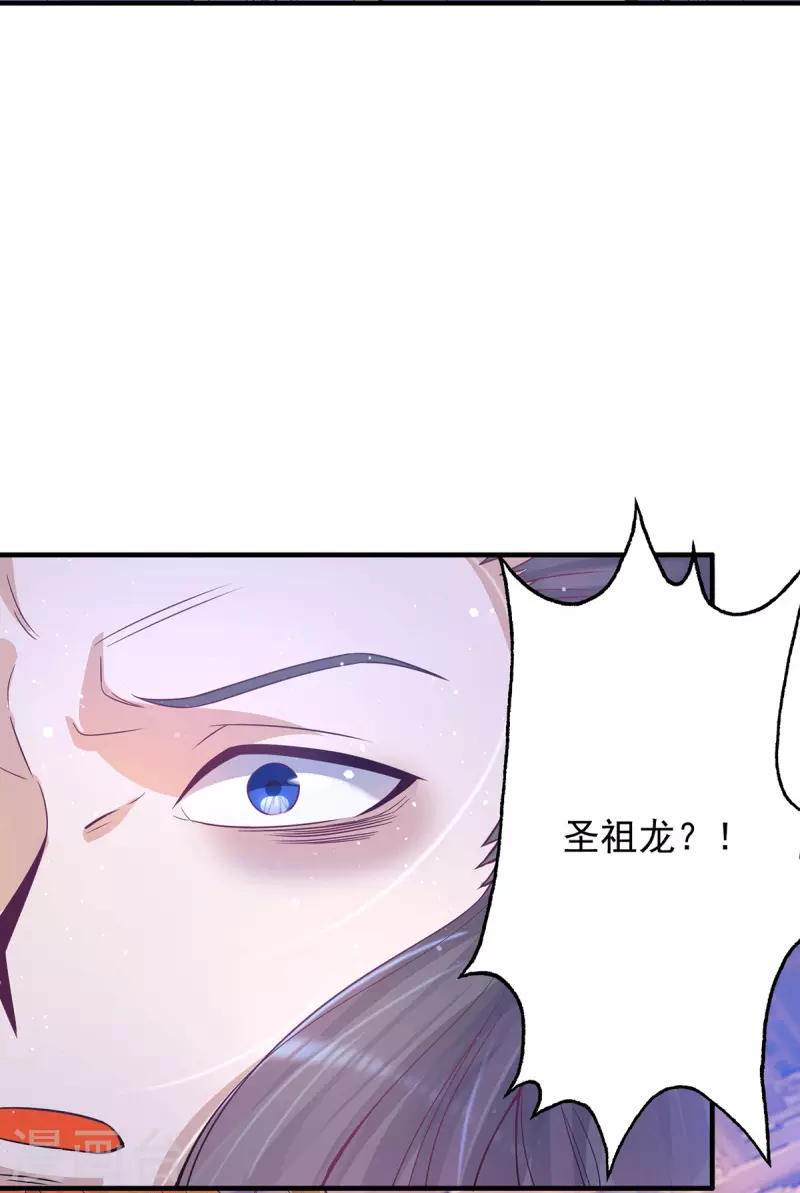 《九个女徒弟称霸后宫》第138话 你要和你祖宗斗？ 第4页