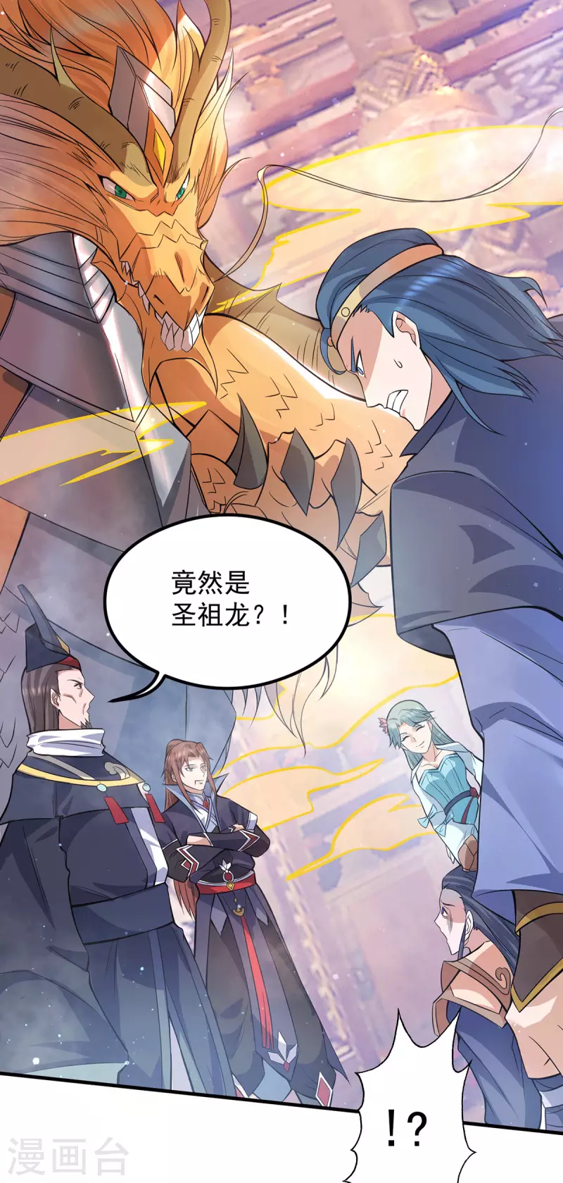 《九个女徒弟称霸后宫》第138话 你要和你祖宗斗？ 第5页