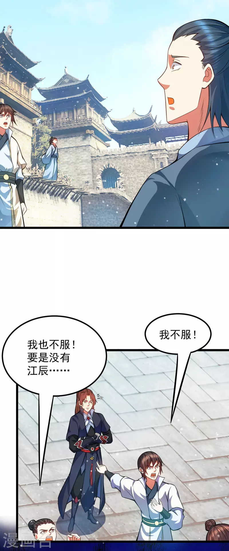 《九个女徒弟称霸后宫》第144话 你们在质疑什么？ 第18页