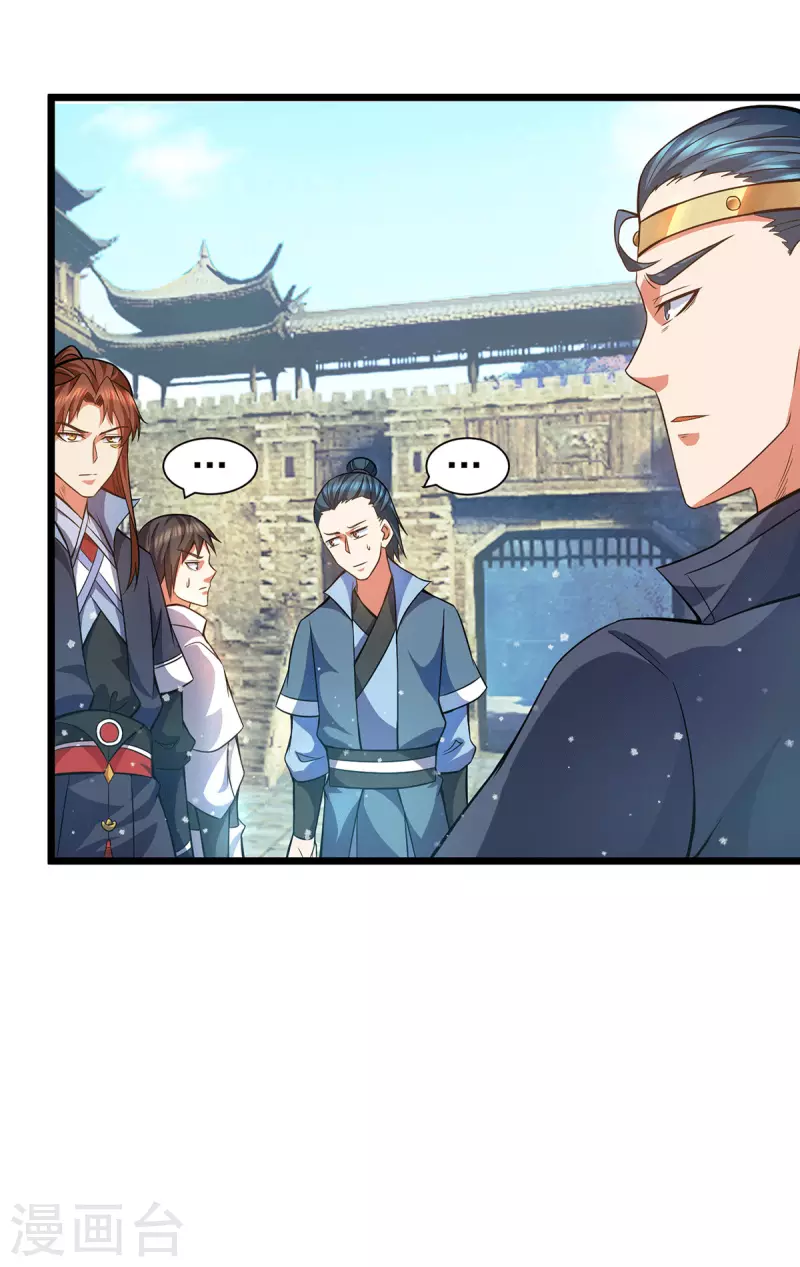 《九个女徒弟称霸后宫》第144话 你们在质疑什么？ 第21页