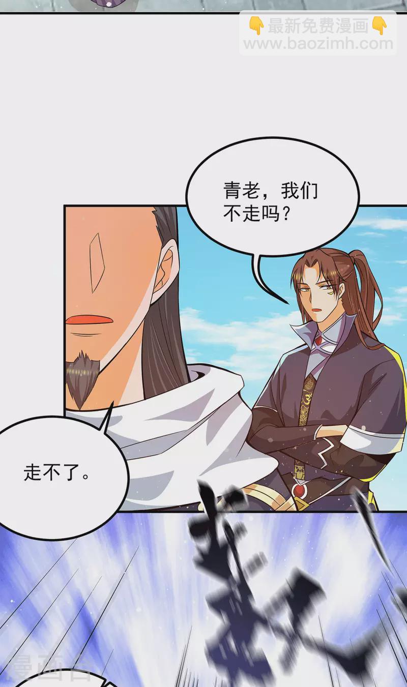 《九个女徒弟称霸后宫》第144话 你们在质疑什么？ 第24页