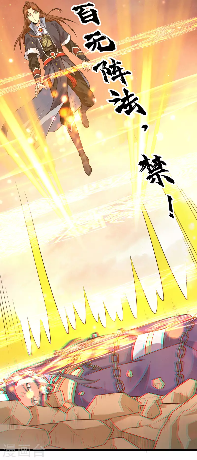 《九个女徒弟称霸后宫》第142话 你在吹龙屁？ 第12页