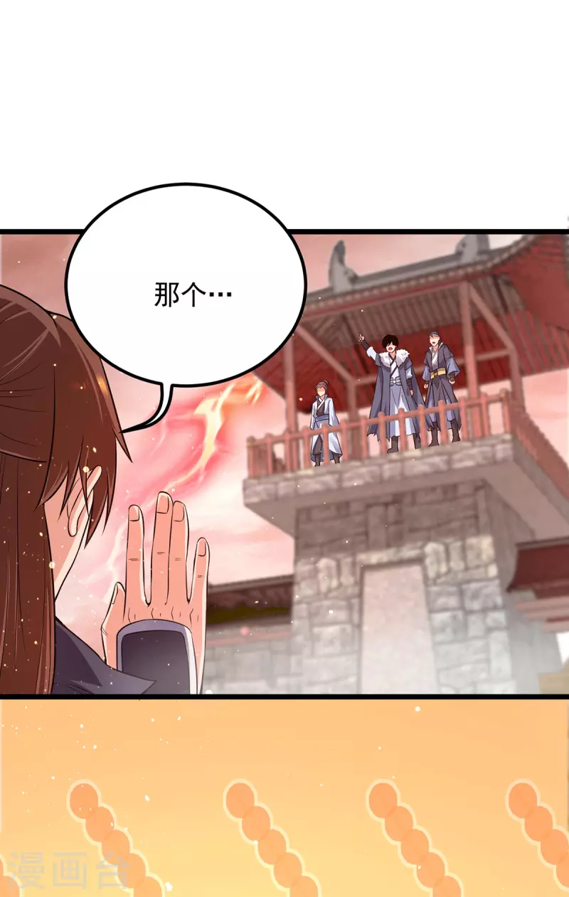 《九个女徒弟称霸后宫》第142话 你在吹龙屁？ 第20页