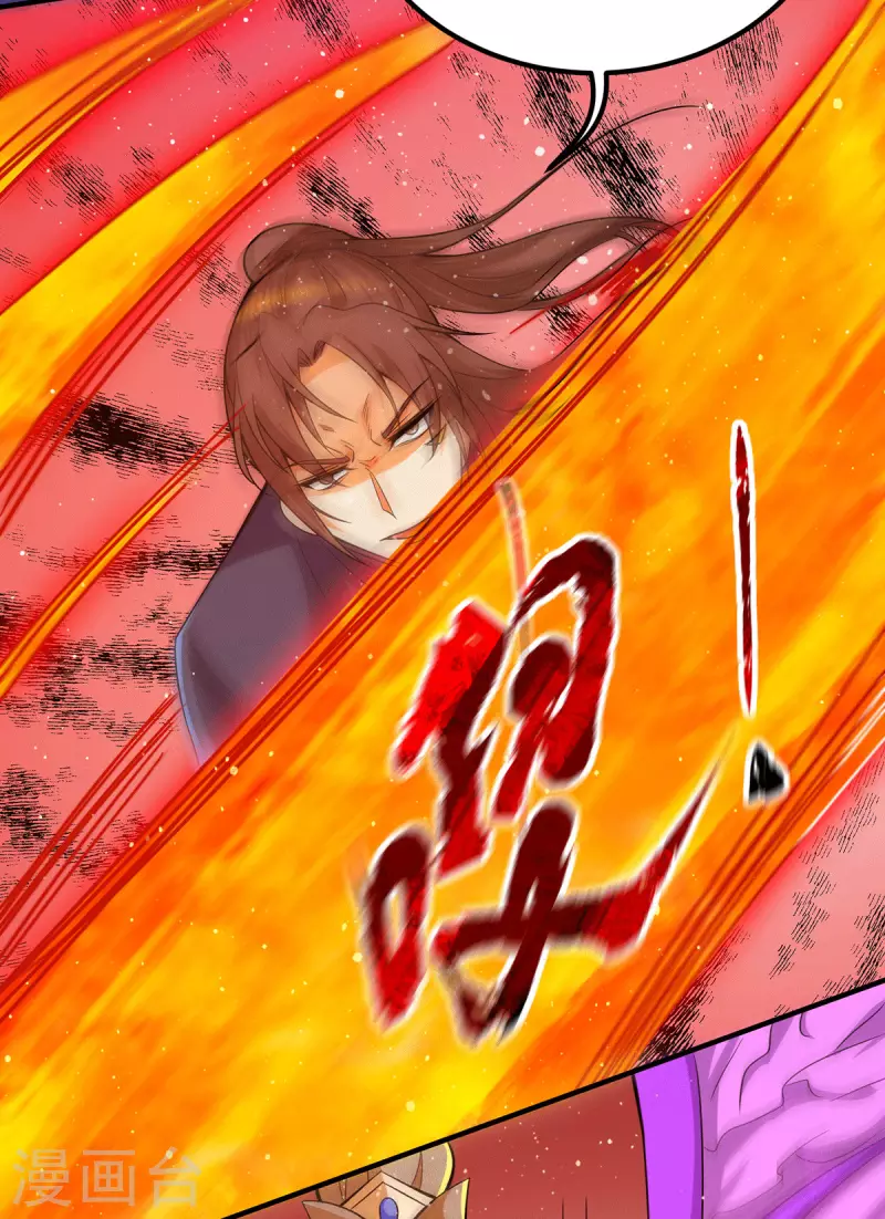 《九个女徒弟称霸后宫》第142话 你在吹龙屁？ 第3页