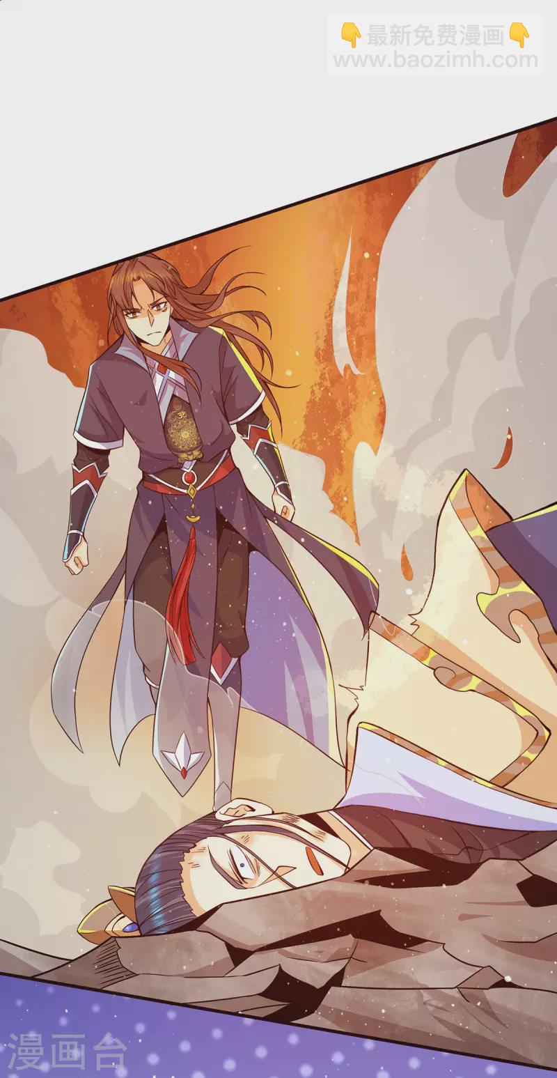 《九个女徒弟称霸后宫》第142话 你在吹龙屁？ 第6页