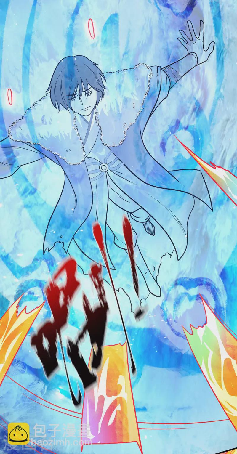 《九个女徒弟称霸后宫》第143话 这天劫还不错！ 第17页