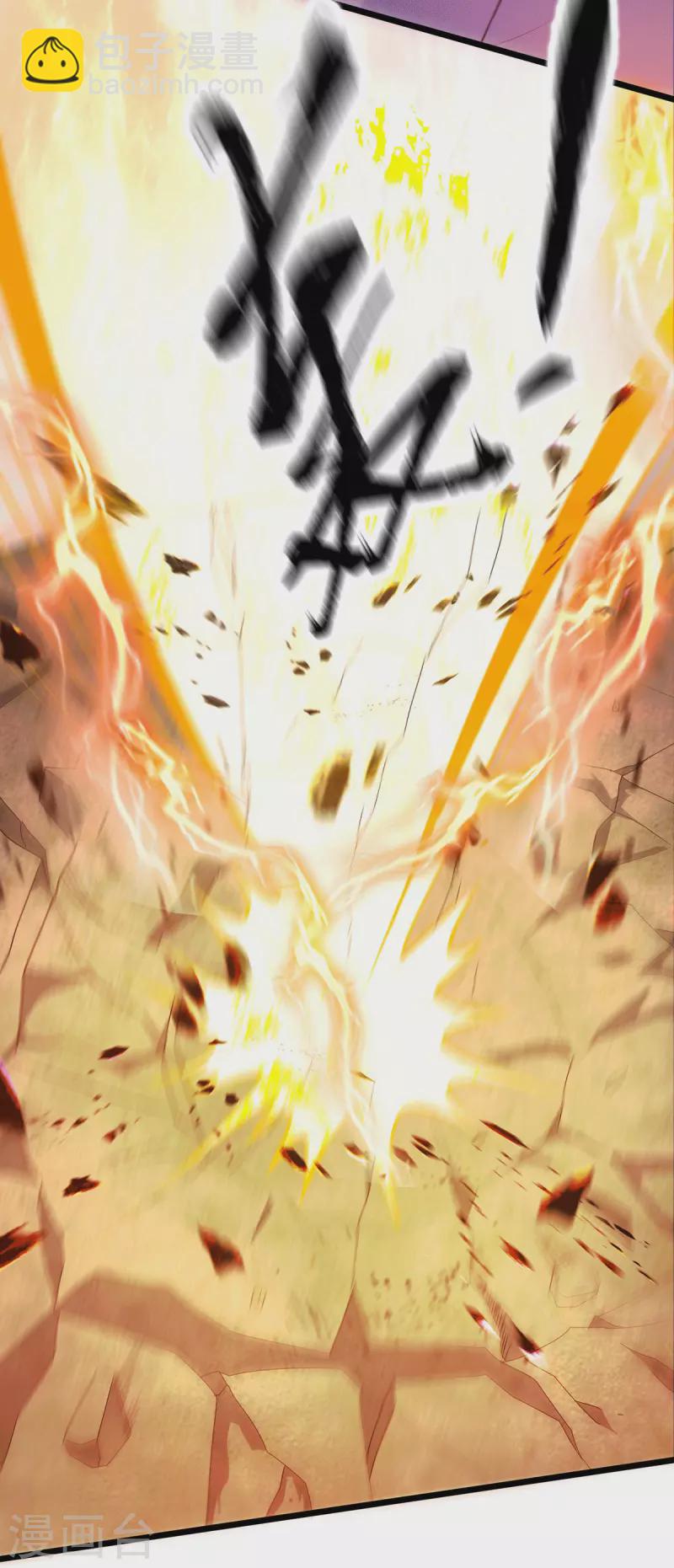 《九个女徒弟称霸后宫》第143话 这天劫还不错！ 第28页