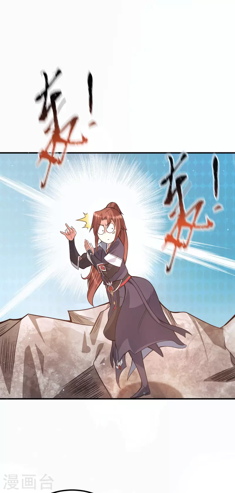 《九个女徒弟称霸后宫》第143话 这天劫还不错！ 第34页