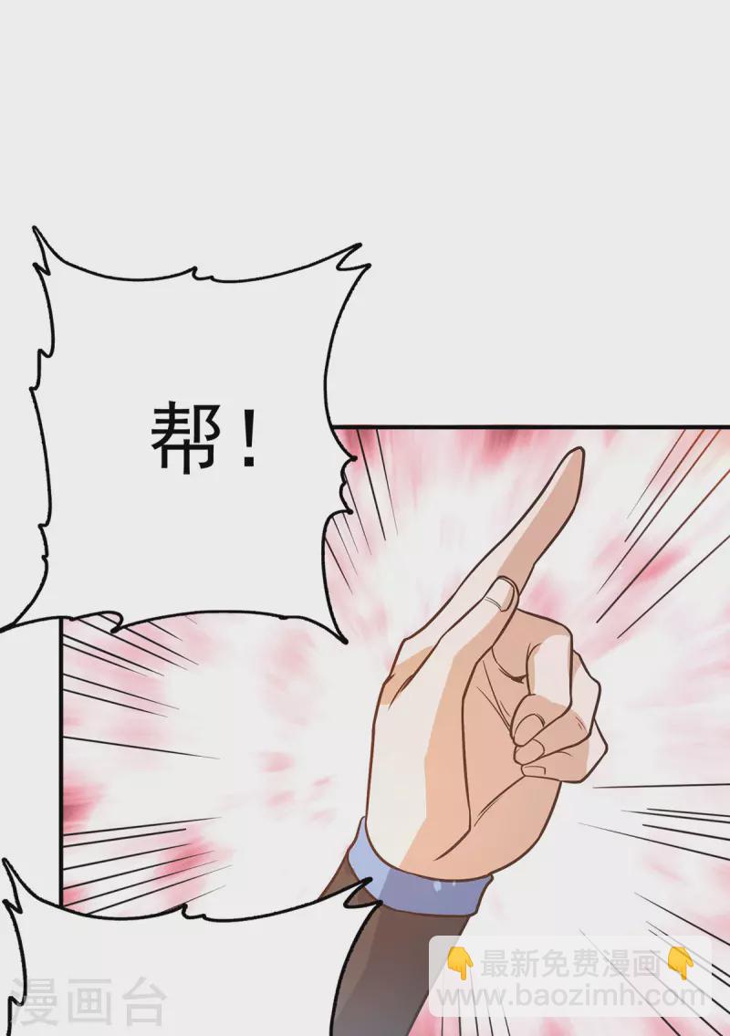 《九个女徒弟称霸后宫》第143话 这天劫还不错！ 第9页