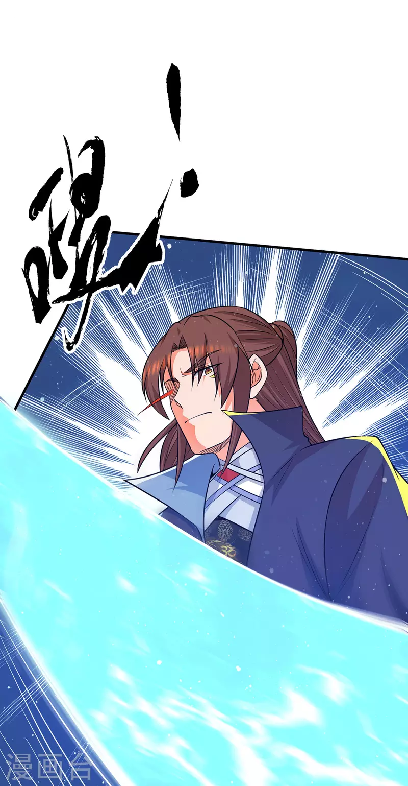 《九个女徒弟称霸后宫》第141话 江辰重伤皇九重 第19页