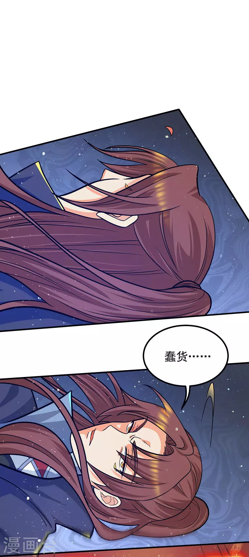 《九个女徒弟称霸后宫》第141话 江辰重伤皇九重 第27页