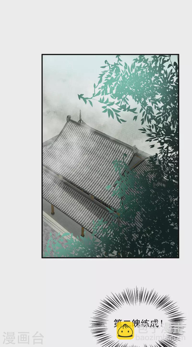 《九个女徒弟称霸后宫》第141话 江辰重伤皇九重 第2页