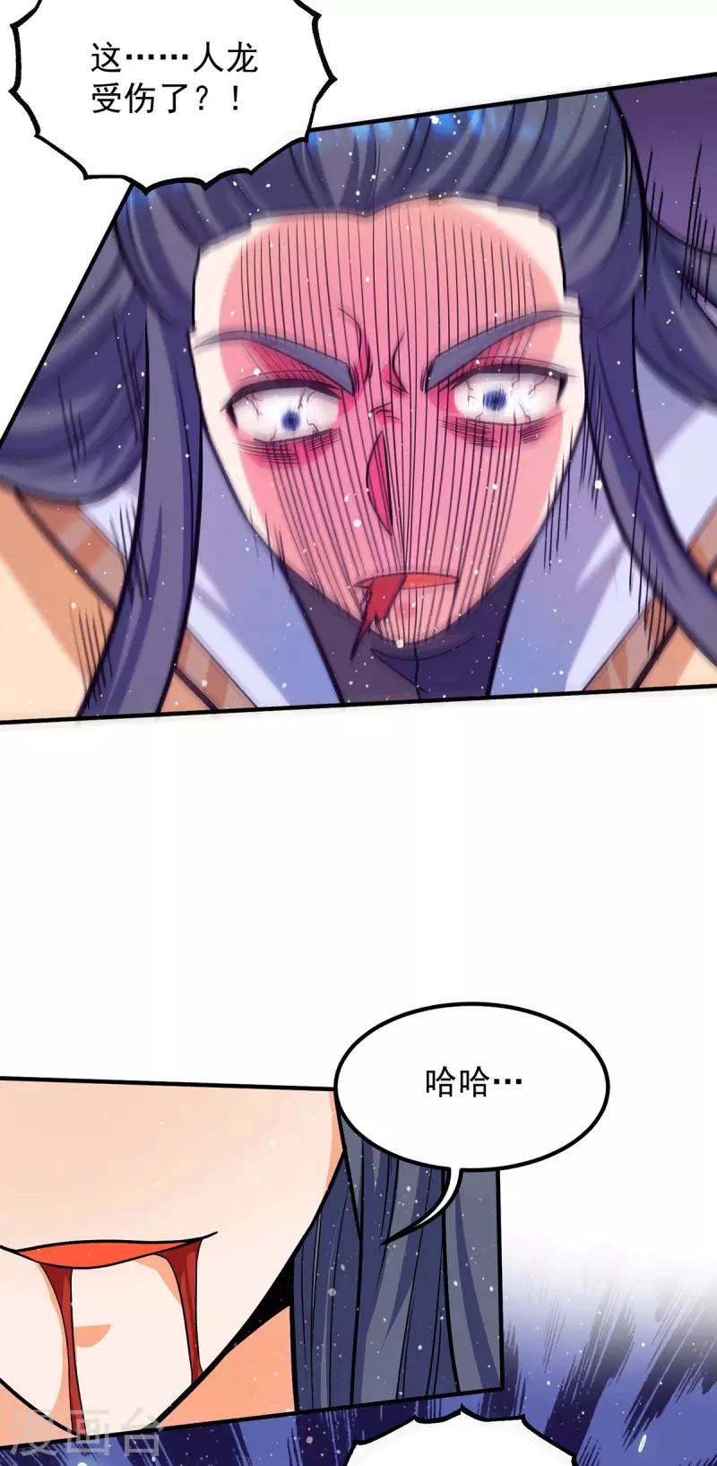 《九个女徒弟称霸后宫》第141话 江辰重伤皇九重 第30页