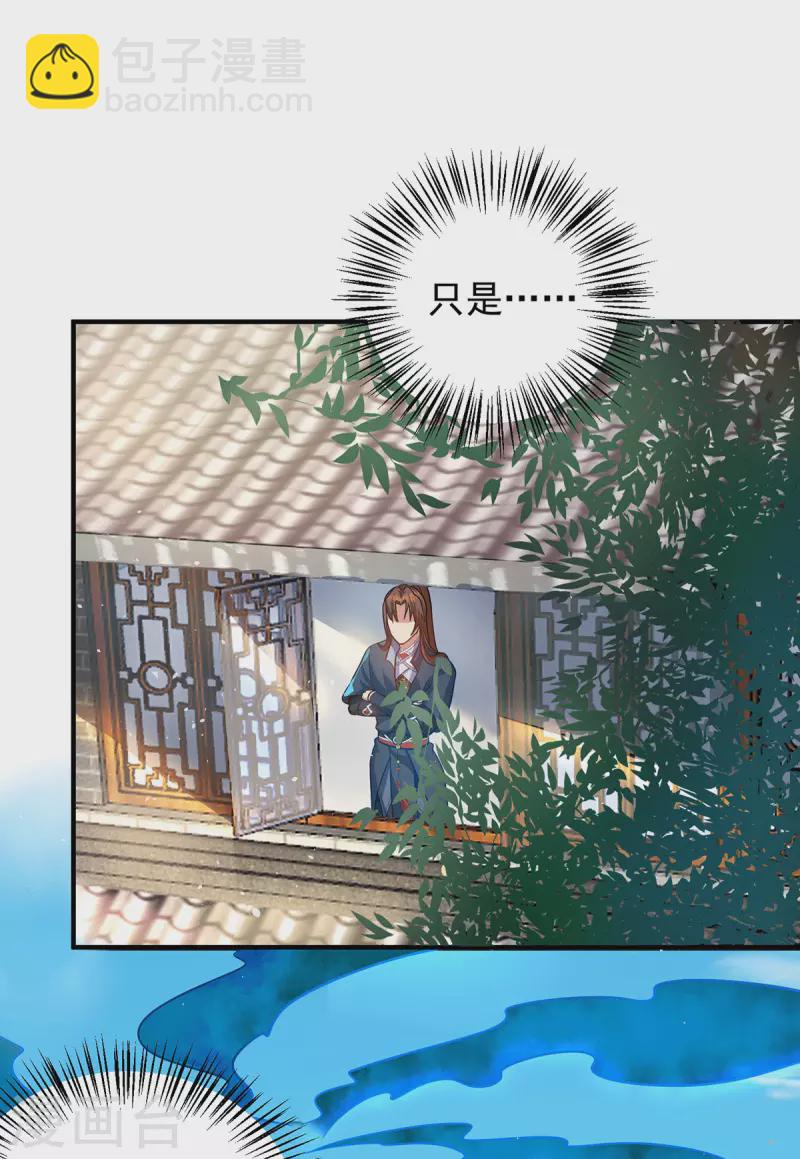 《九个女徒弟称霸后宫》第141话 江辰重伤皇九重 第4页