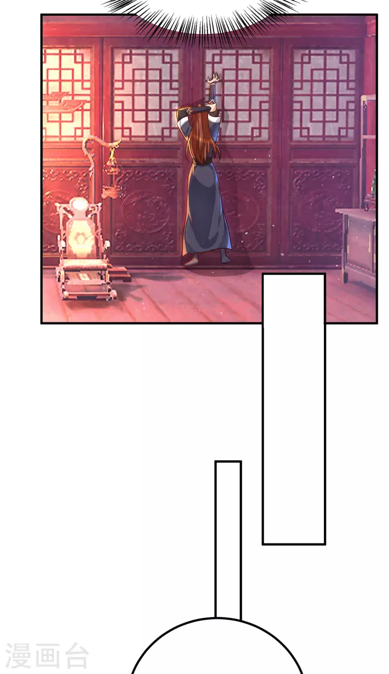 《九个女徒弟称霸后宫》第141话 江辰重伤皇九重 第6页