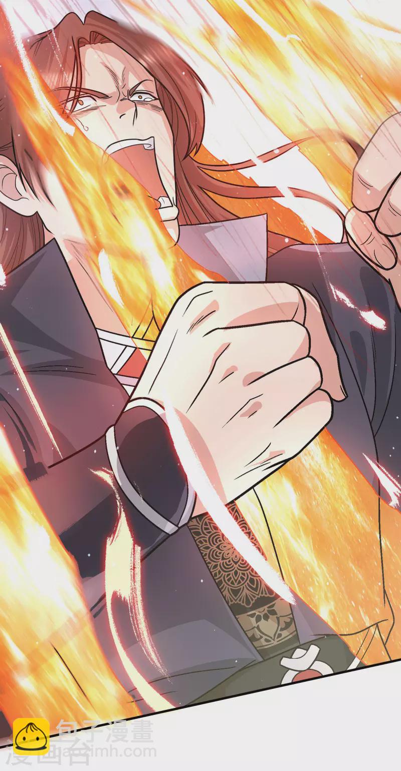 《九个女徒弟称霸后宫》第146话 青老命悬一线？！ 第27页