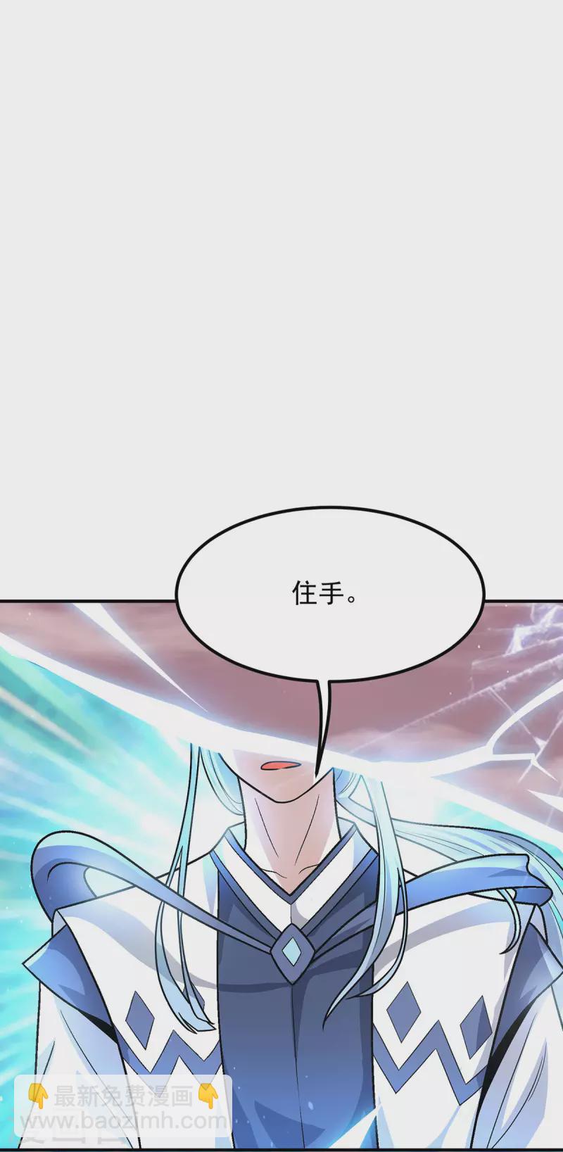 《九个女徒弟称霸后宫》第146话 青老命悬一线？！ 第28页