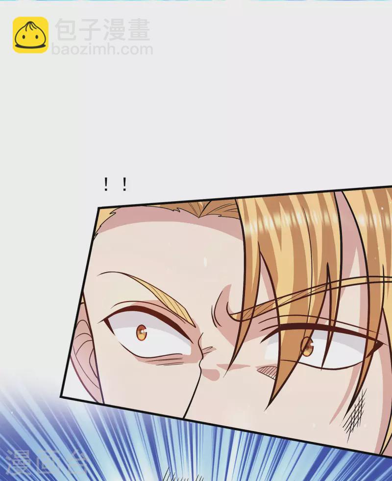 《九个女徒弟称霸后宫》第146话 青老命悬一线？！ 第29页