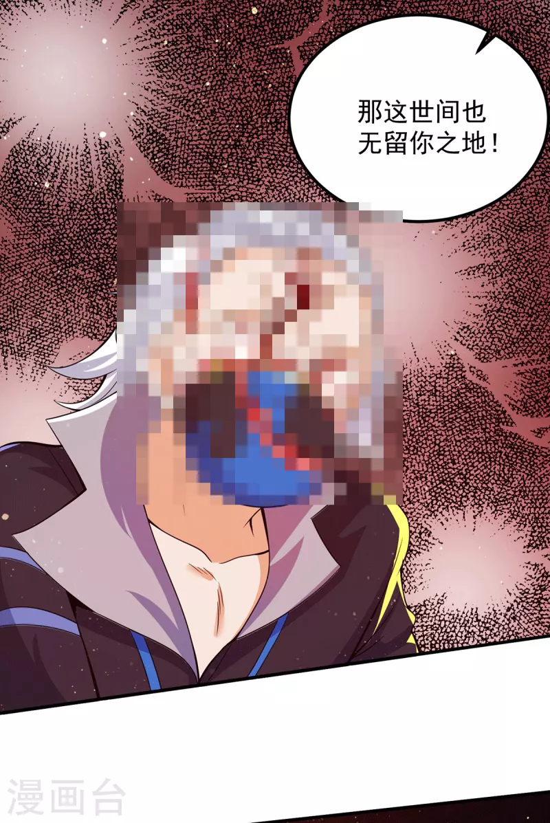 《九个女徒弟称霸后宫》第146话 青老命悬一线？！ 第35页