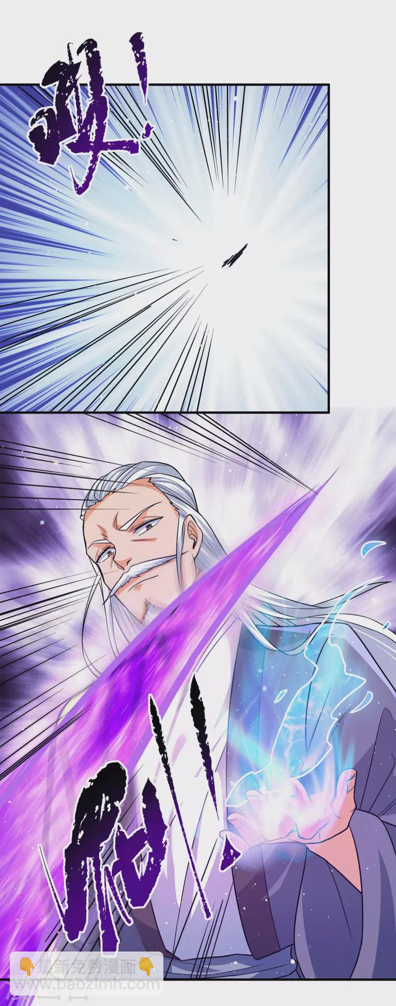 《九个女徒弟称霸后宫》第146话 青老命悬一线？！ 第3页