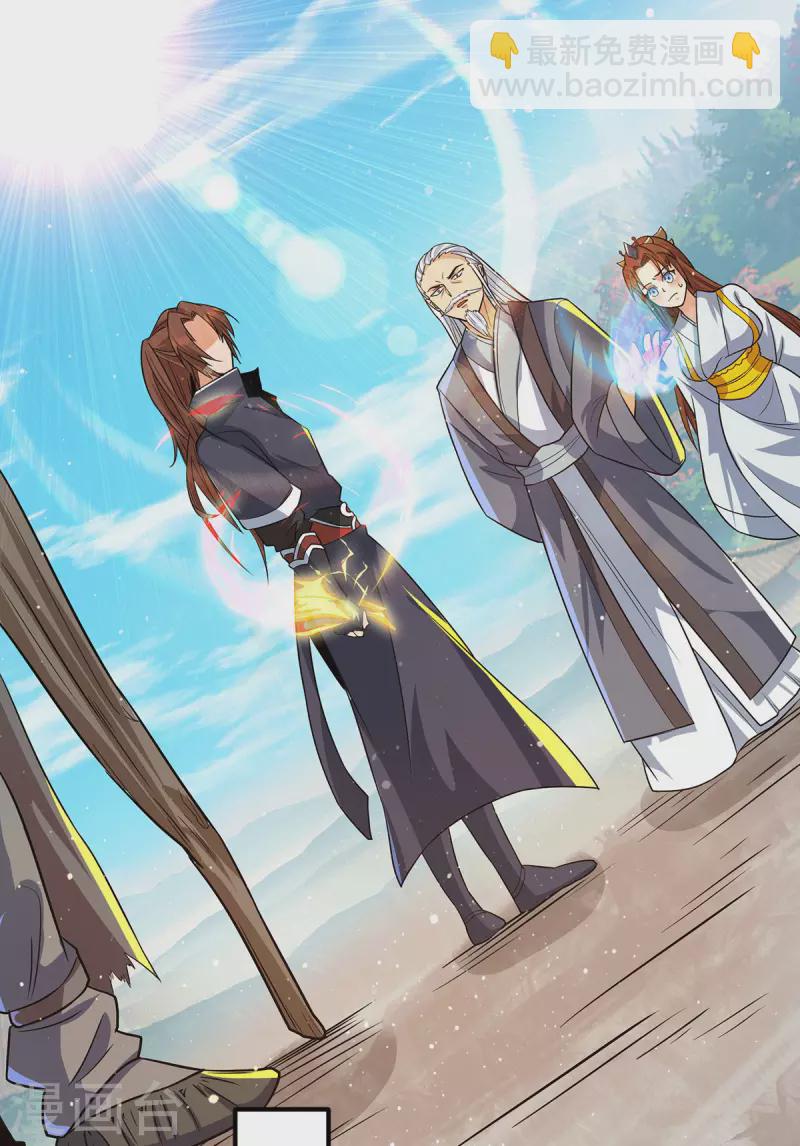 《九个女徒弟称霸后宫》第146话 青老命悬一线？！ 第5页