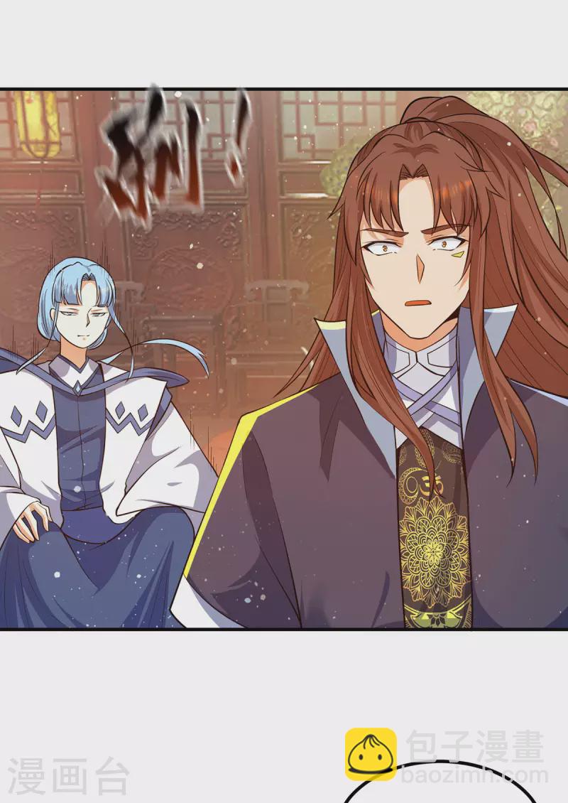 《九个女徒弟称霸后宫》第147话 我要你成神！ 第11页