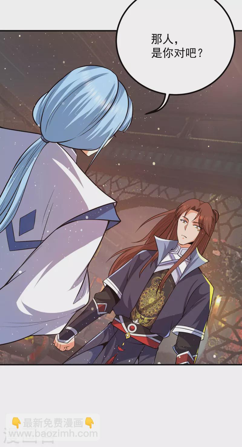 《九个女徒弟称霸后宫》第147话 我要你成神！ 第14页