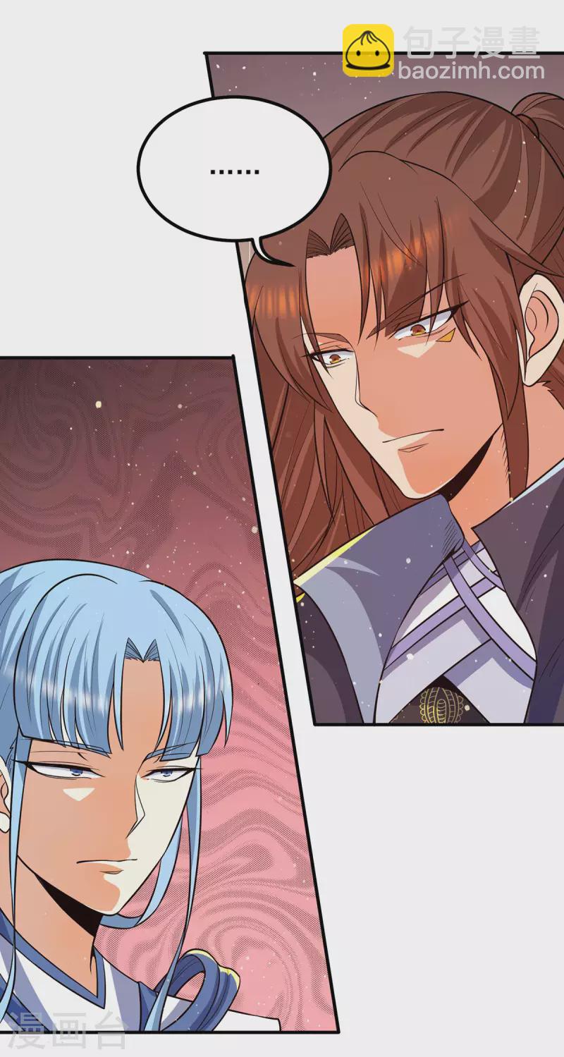 《九个女徒弟称霸后宫》第147话 我要你成神！ 第15页