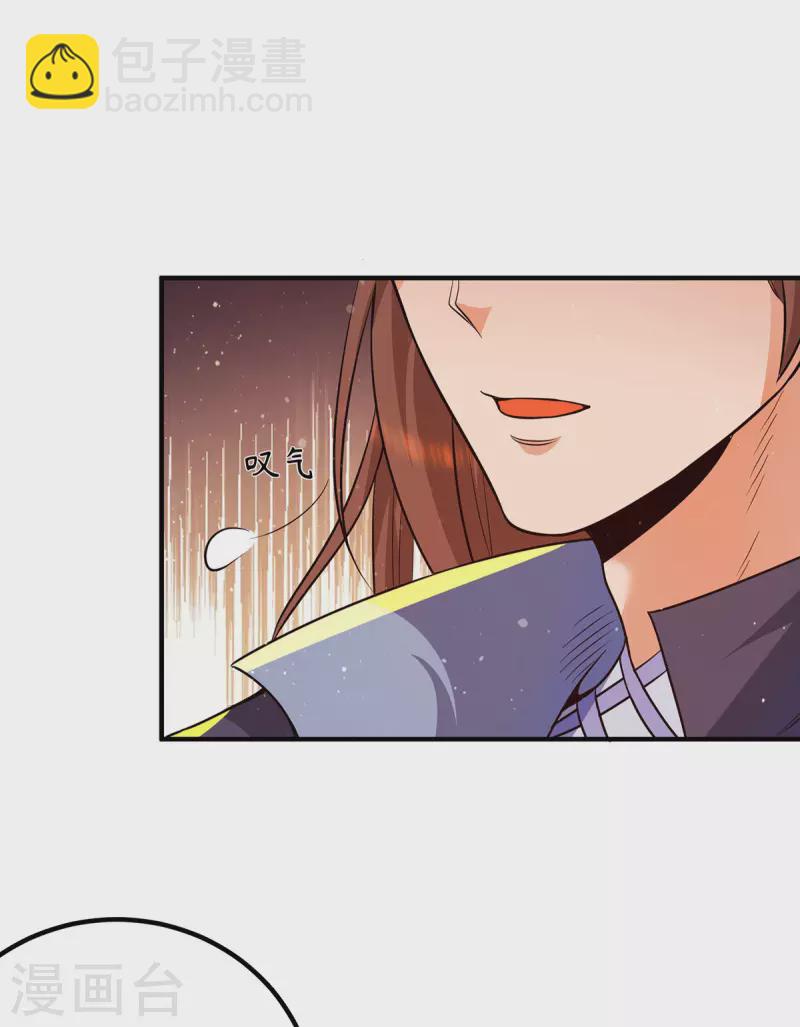 《九个女徒弟称霸后宫》第147话 我要你成神！ 第16页