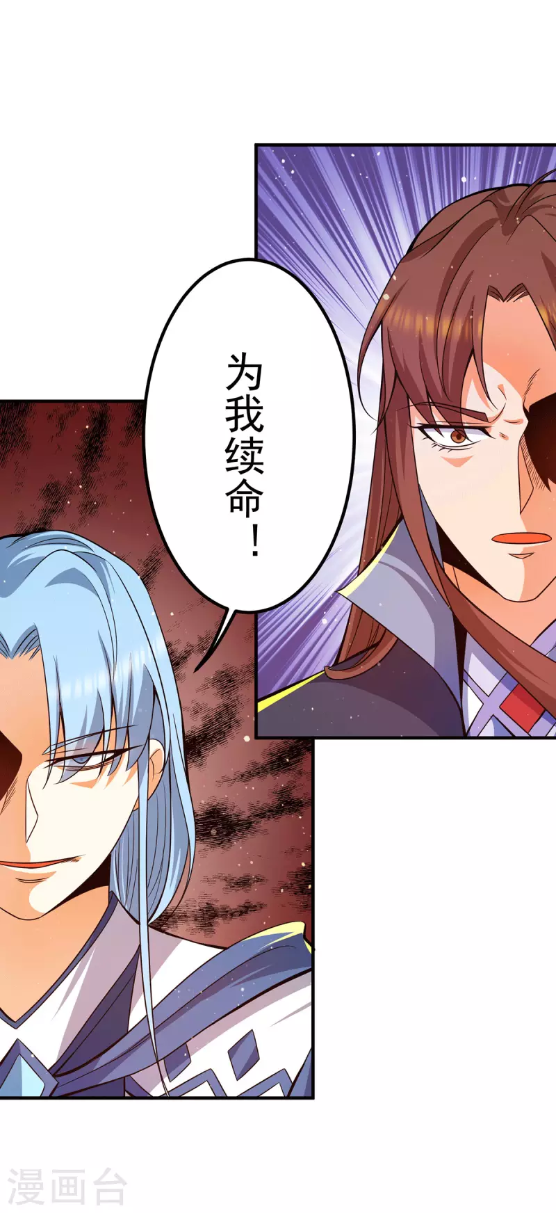 《九个女徒弟称霸后宫》第147话 我要你成神！ 第34页