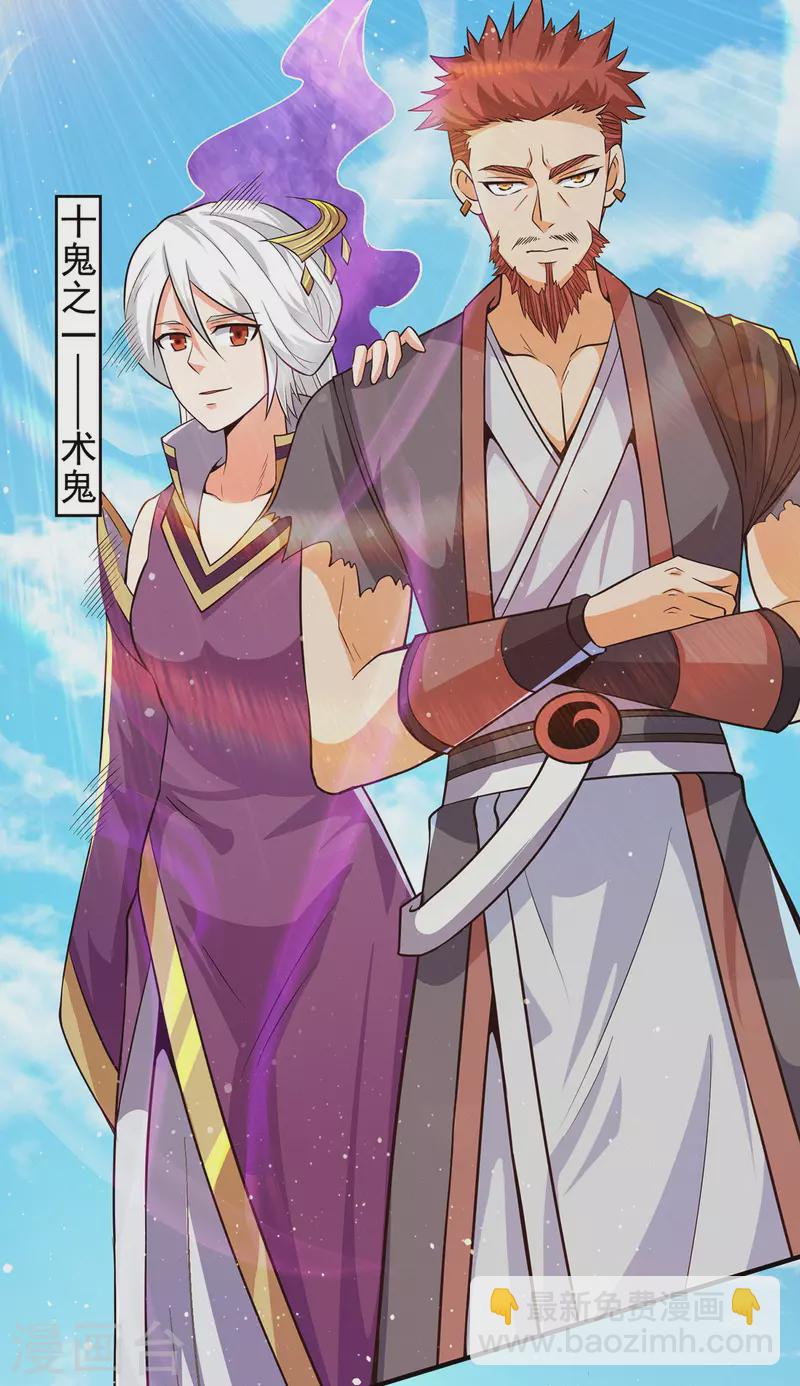 《九个女徒弟称霸后宫》第145话 大混战？ 第11页