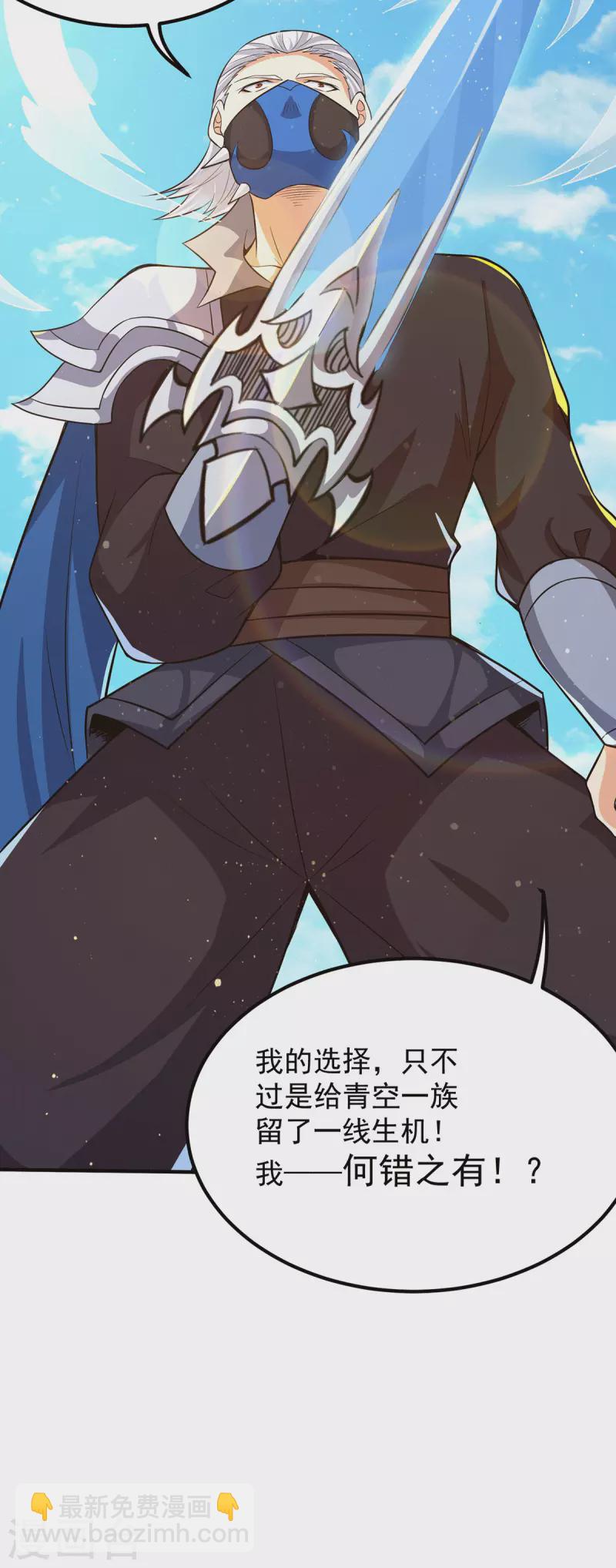 《九个女徒弟称霸后宫》第145话 大混战？ 第18页