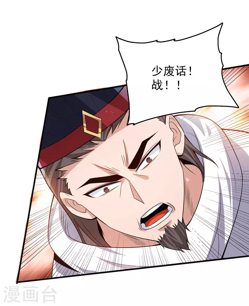 《九个女徒弟称霸后宫》第145话 大混战？ 第19页