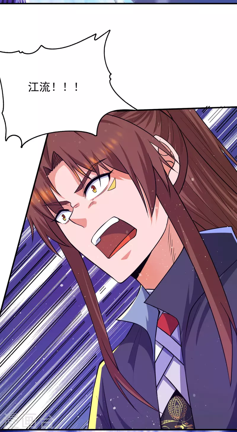 《九个女徒弟称霸后宫》第145话 大混战？ 第4页