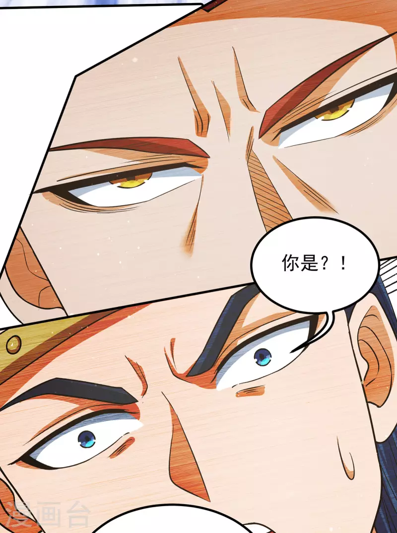 《九个女徒弟称霸后宫》第145话 大混战？ 第6页