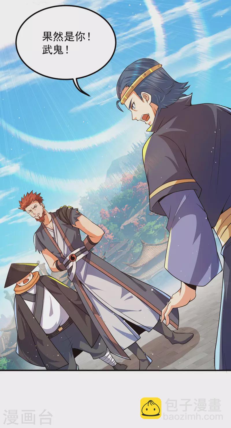 《九个女徒弟称霸后宫》第145话 大混战？ 第8页