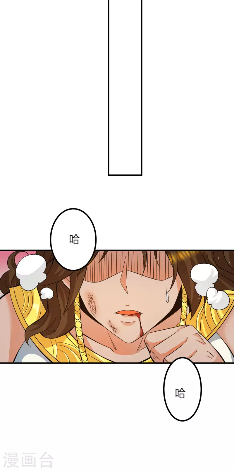 《九个女徒弟称霸后宫》第148话 又收了一个徒弟？ 第12页
