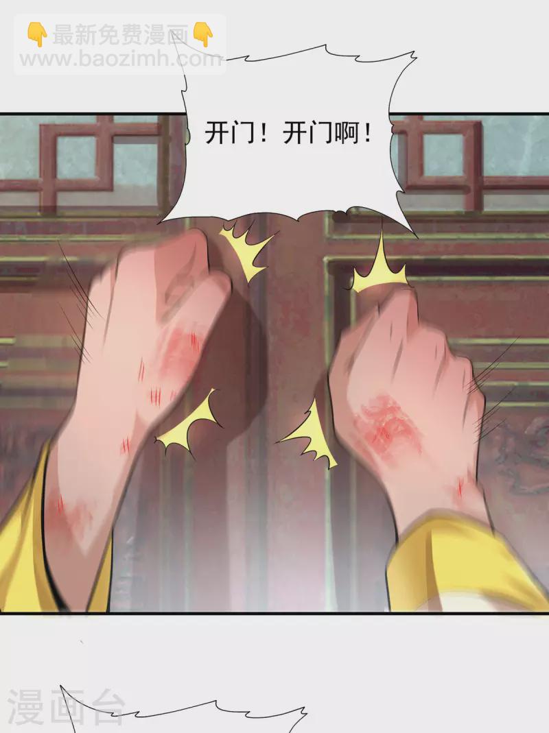 《九个女徒弟称霸后宫》第148话 又收了一个徒弟？ 第13页