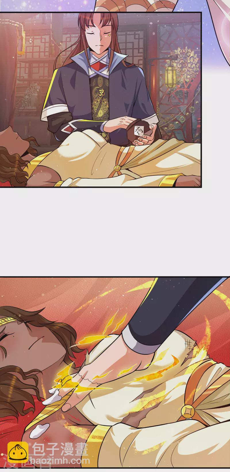 《九个女徒弟称霸后宫》第148话 又收了一个徒弟？ 第25页