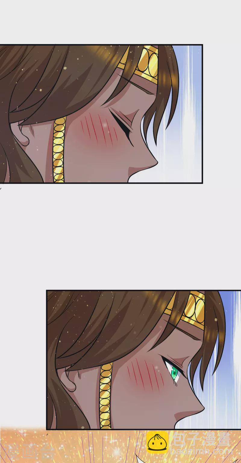 《九个女徒弟称霸后宫》第148话 又收了一个徒弟？ 第32页