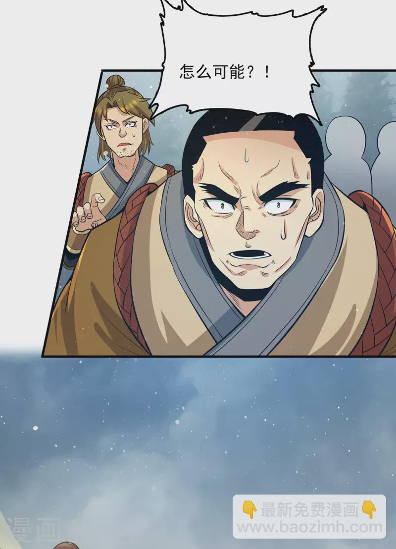 《九个女徒弟称霸后宫》第151话 这一拳还给你! 第16页