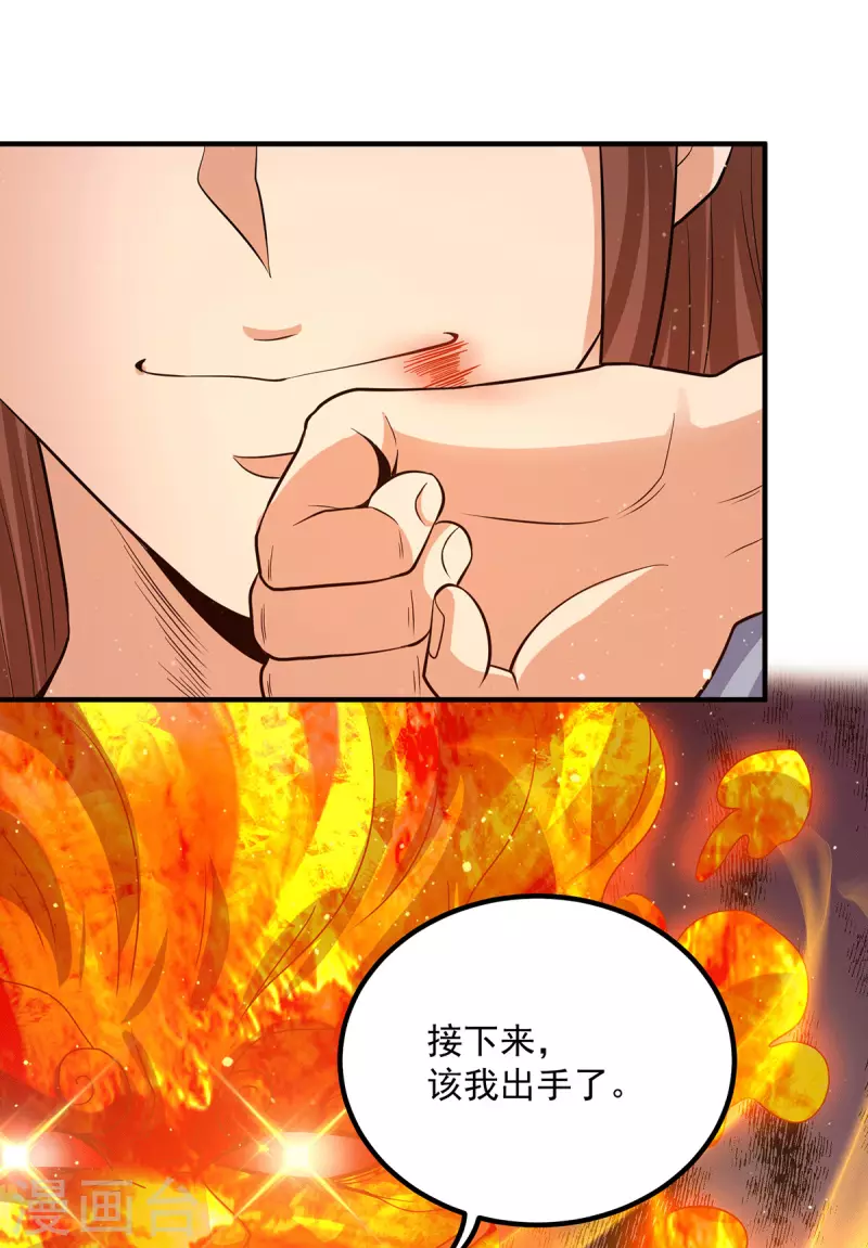 《九个女徒弟称霸后宫》第151话 这一拳还给你! 第20页