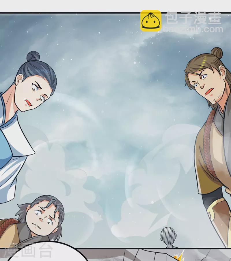 《九个女徒弟称霸后宫》第151话 这一拳还给你! 第29页