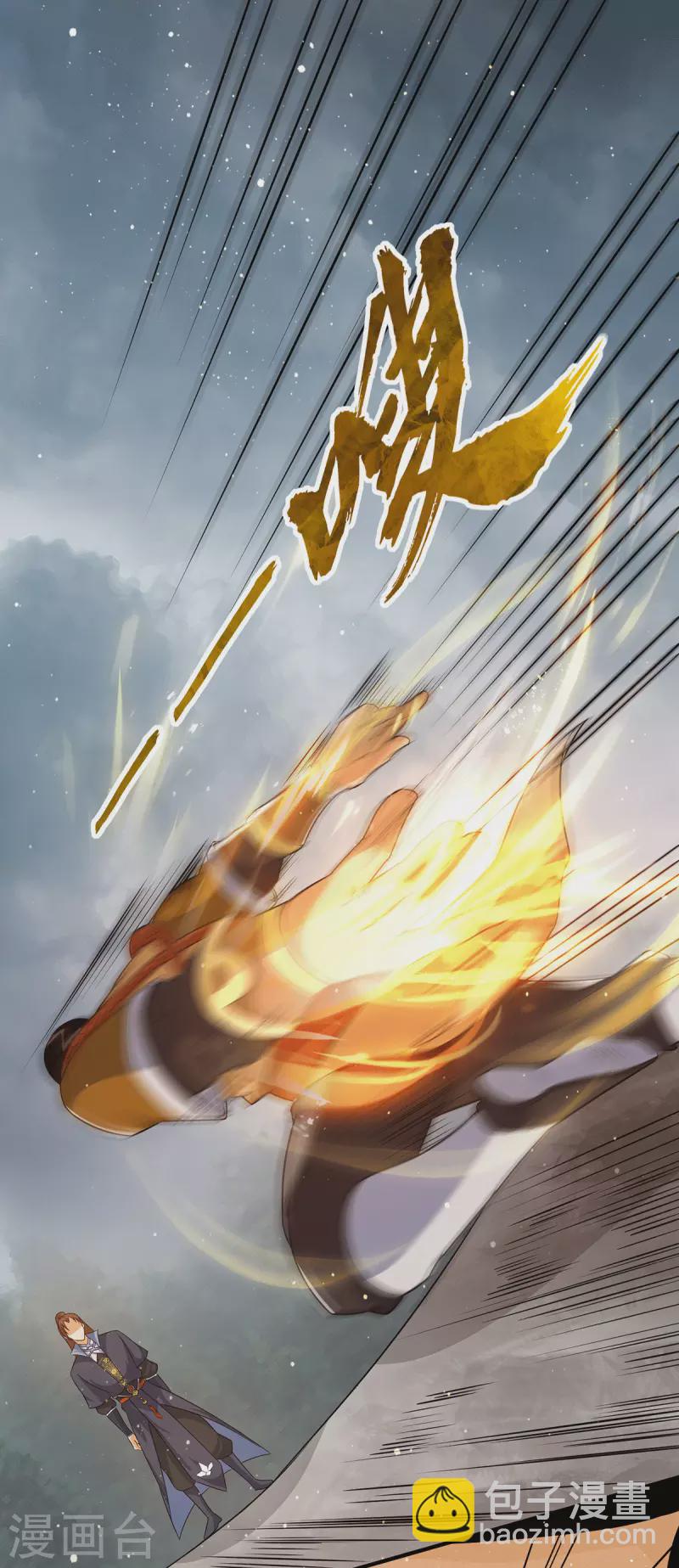 《九个女徒弟称霸后宫》第151话 这一拳还给你! 第8页