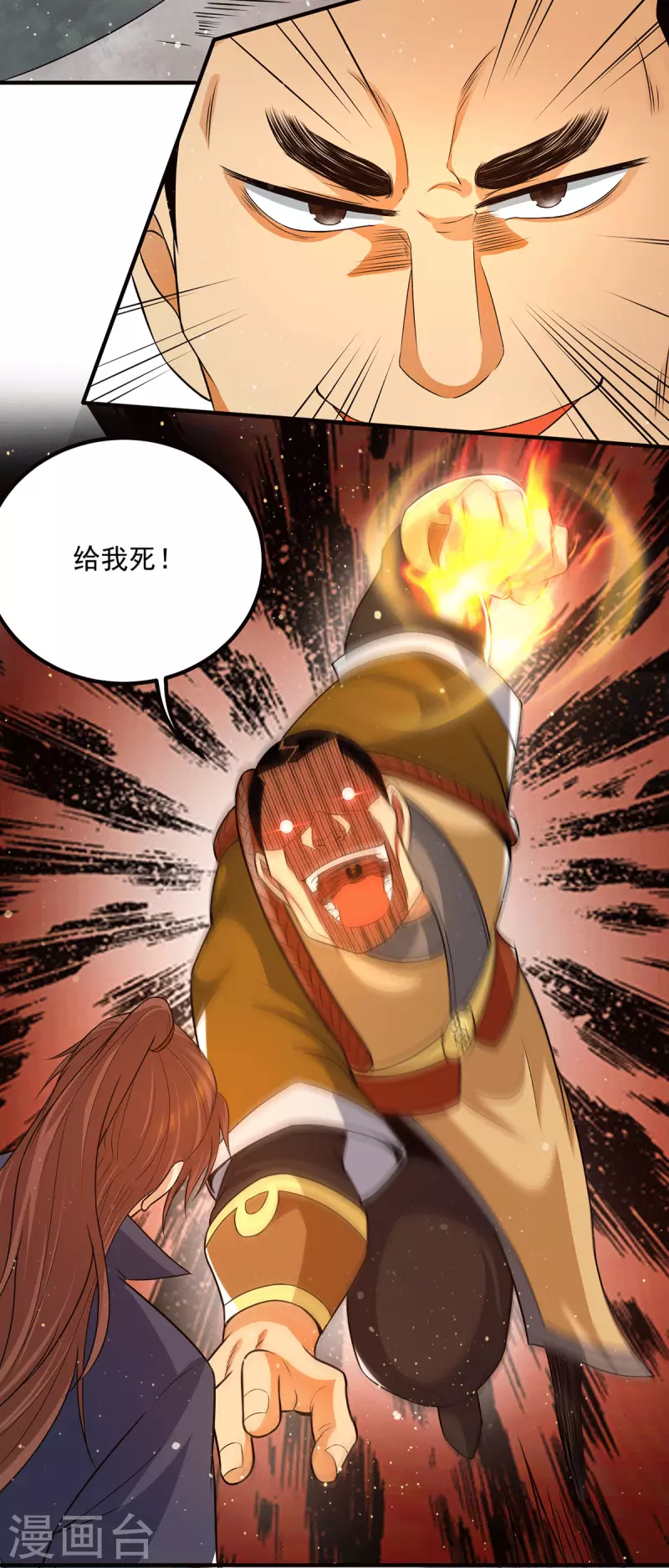《九个女徒弟称霸后宫》第151话 这一拳还给你! 第9页