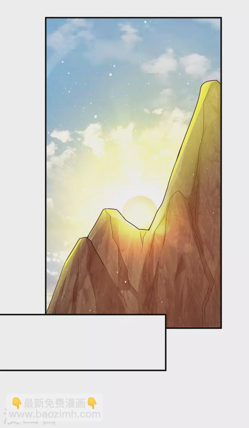 《九个女徒弟称霸后宫》第149话 荒州龙脉被斩断？！ 第11页