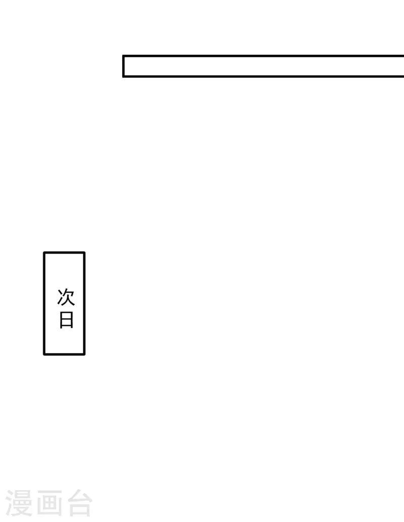 《九个女徒弟称霸后宫》第149话 荒州龙脉被斩断？！ 第12页